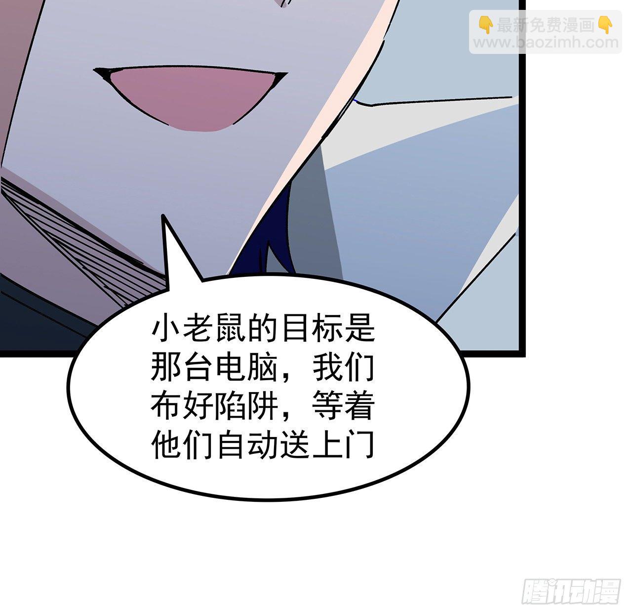 123话 有我在不怕33