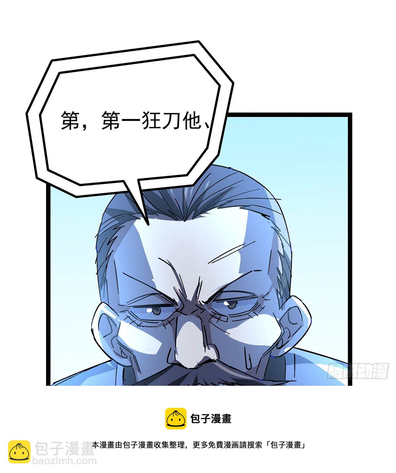 123话 有我在不怕36