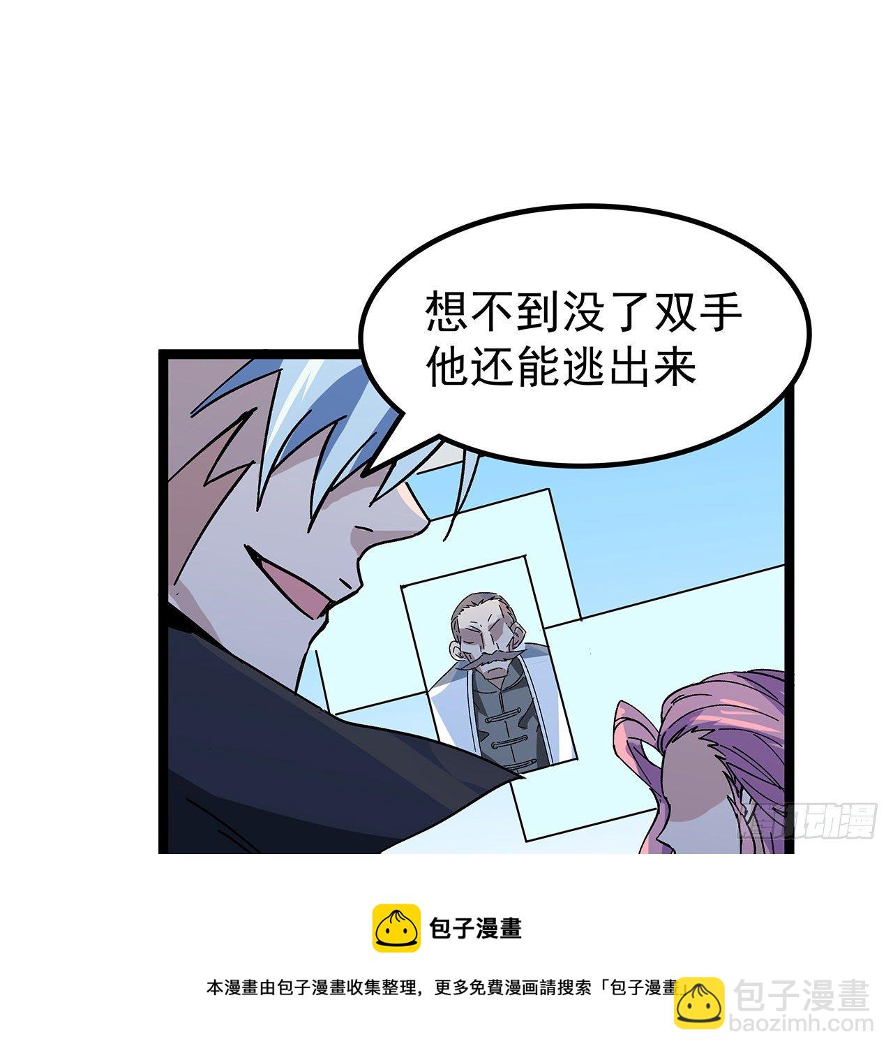 123话 有我在不怕40