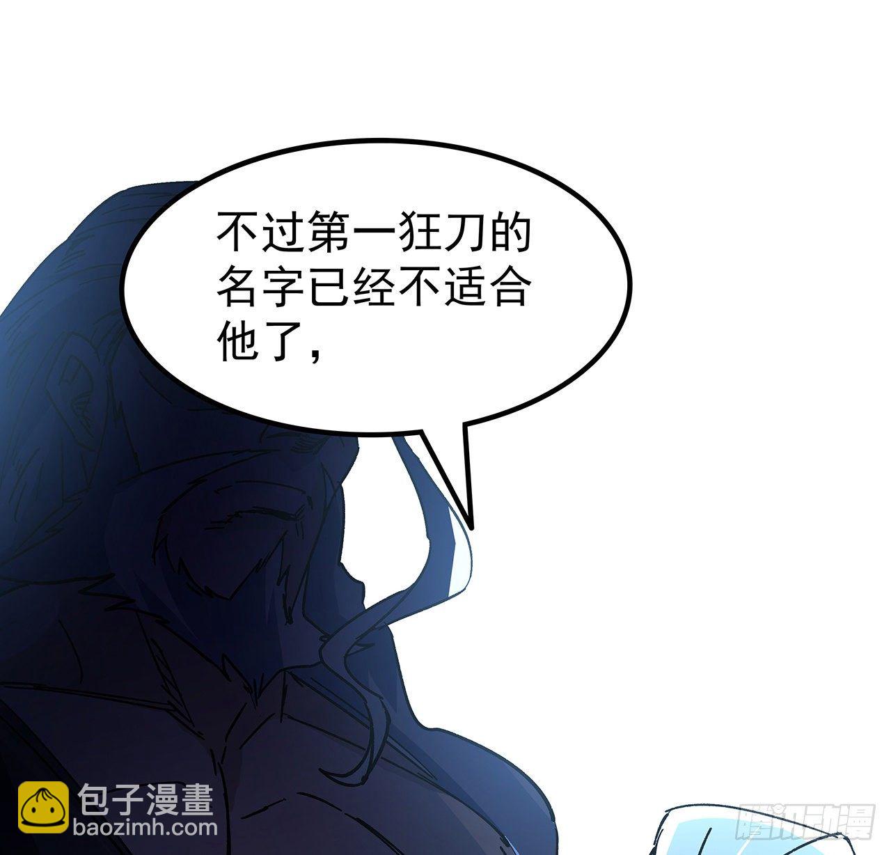 123话 有我在不怕42