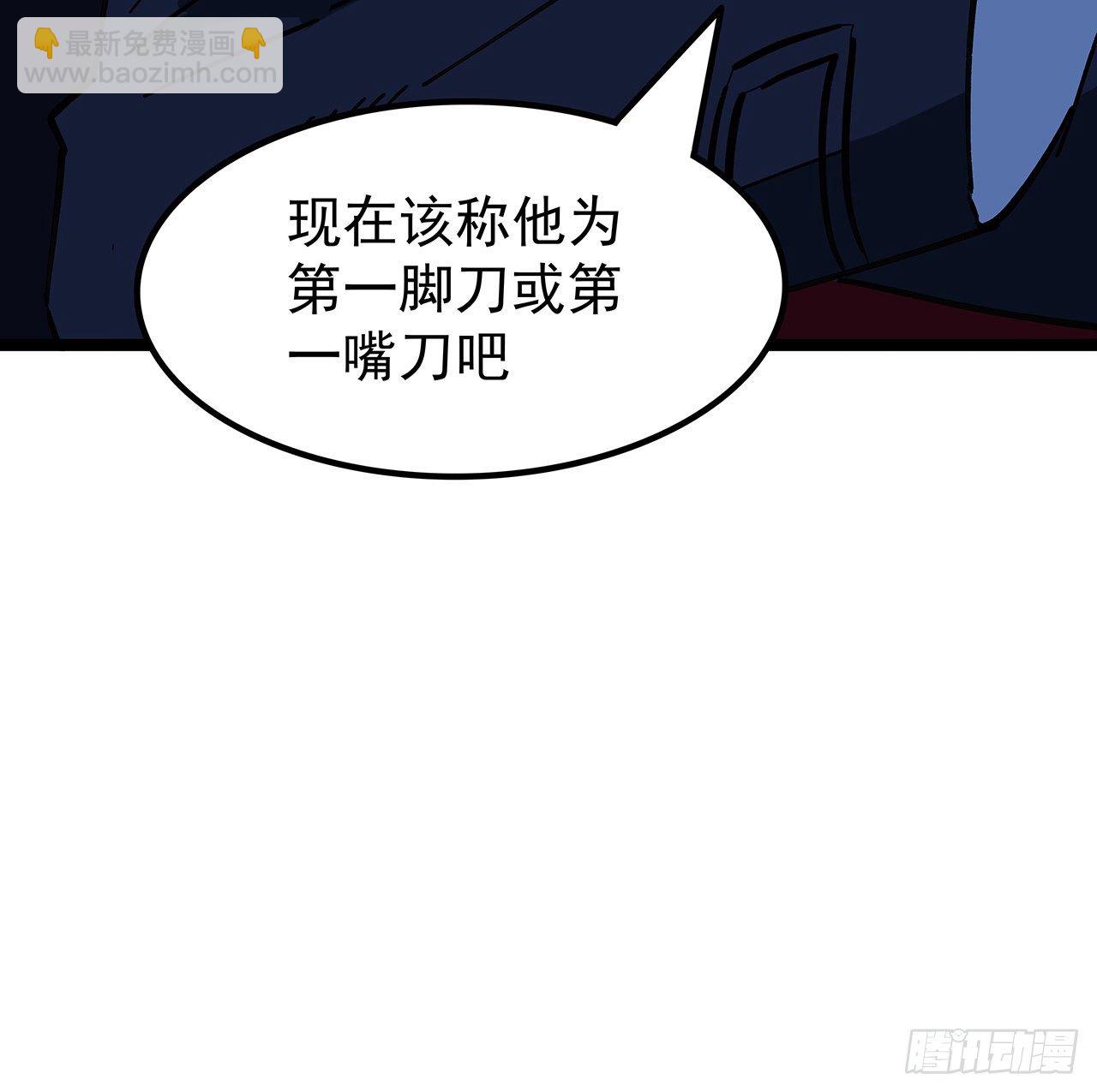123话 有我在不怕45