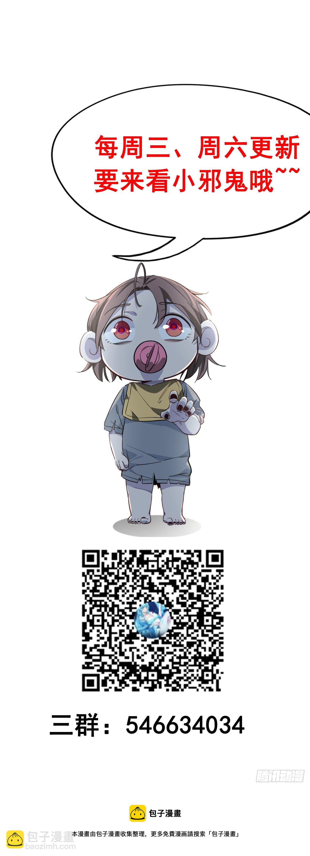 123话 有我在不怕46