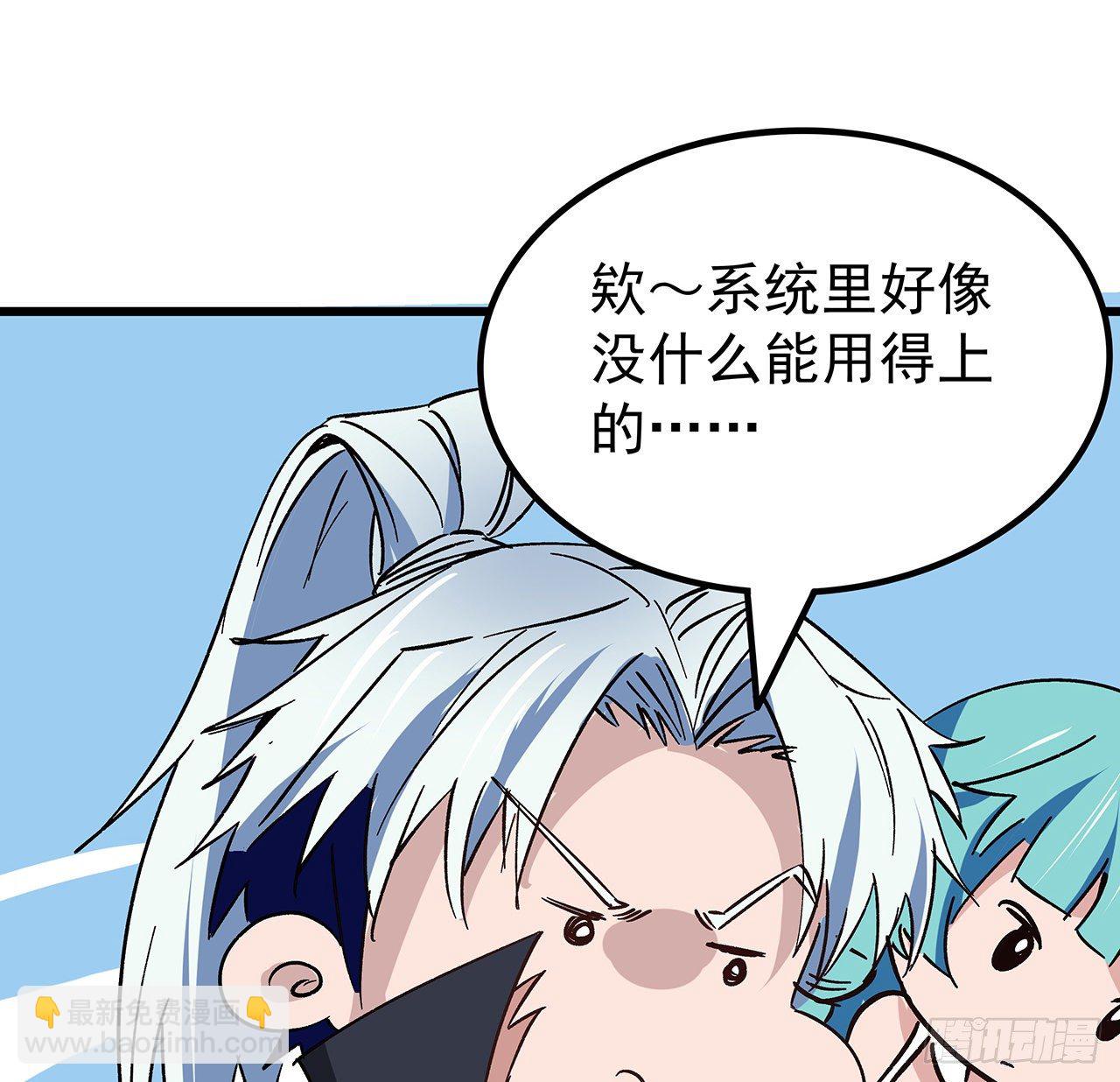 123话 有我在不怕5
