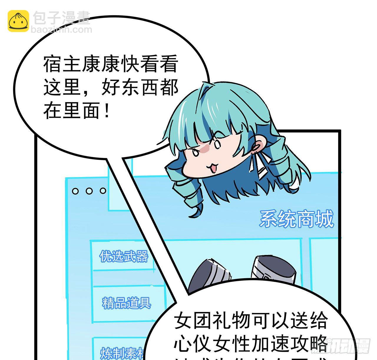 123话 有我在不怕7