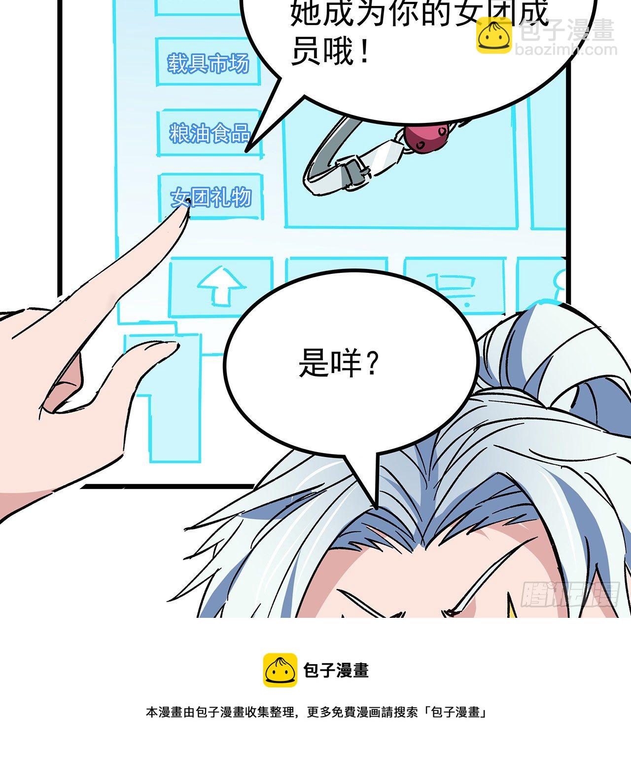 123话 有我在不怕8