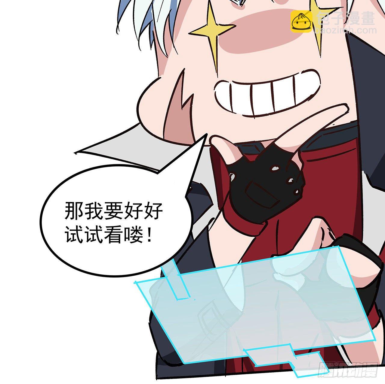 123话 有我在不怕9