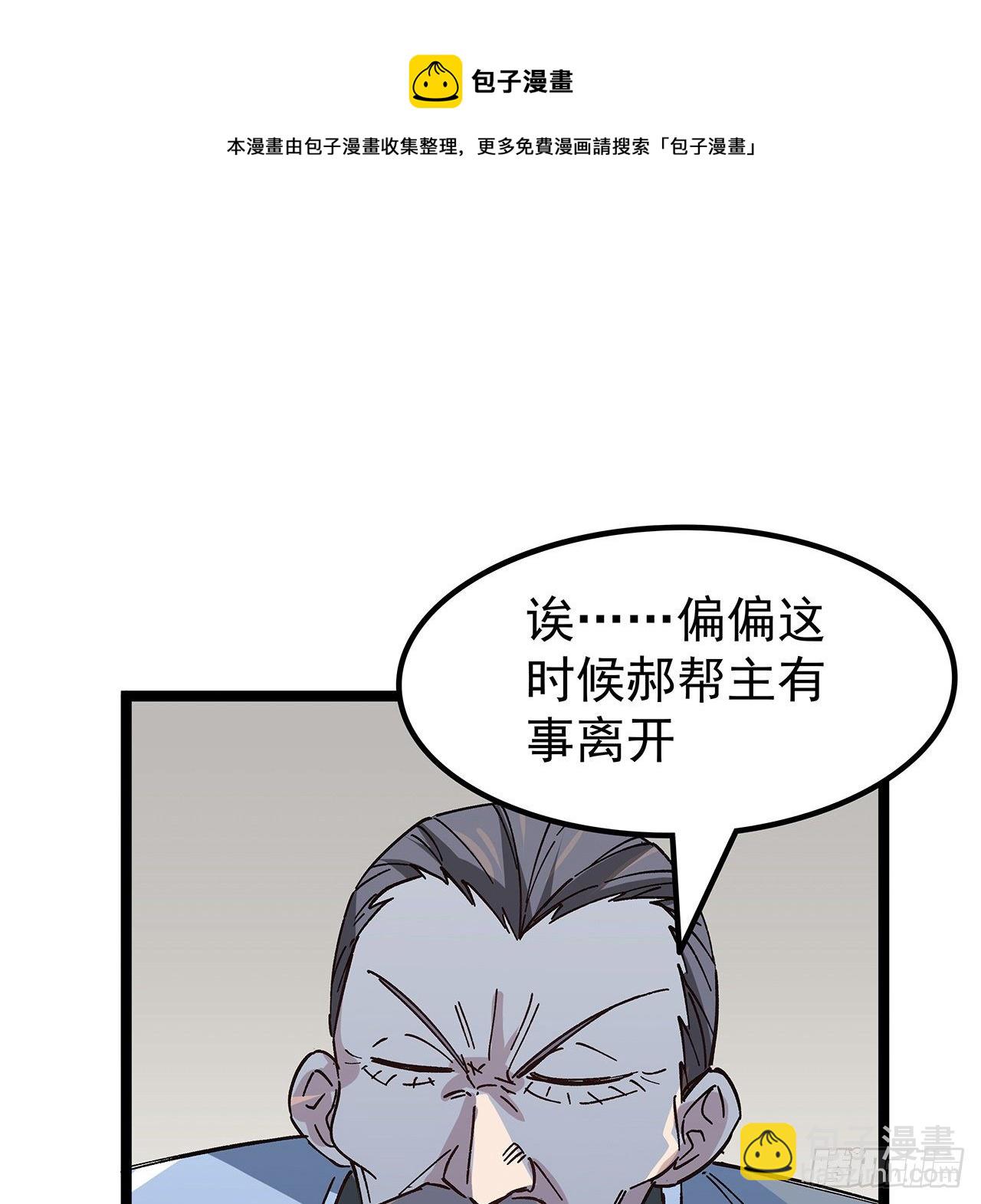 125话 岚仁哥自有安排24
