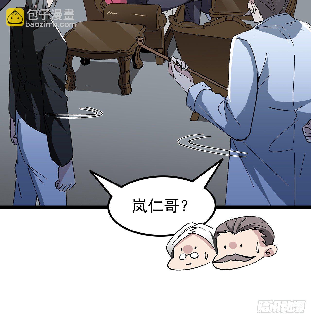125话 岚仁哥自有安排27