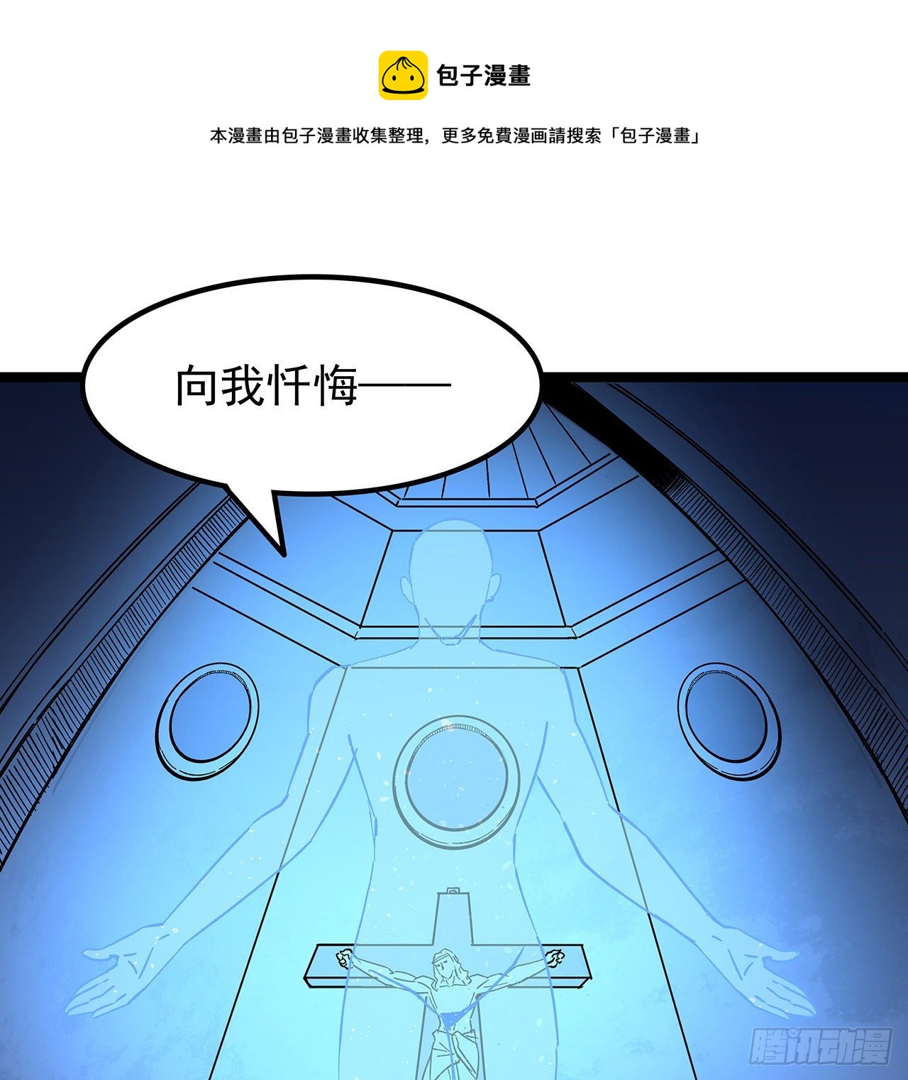 127话 向我忏悔24