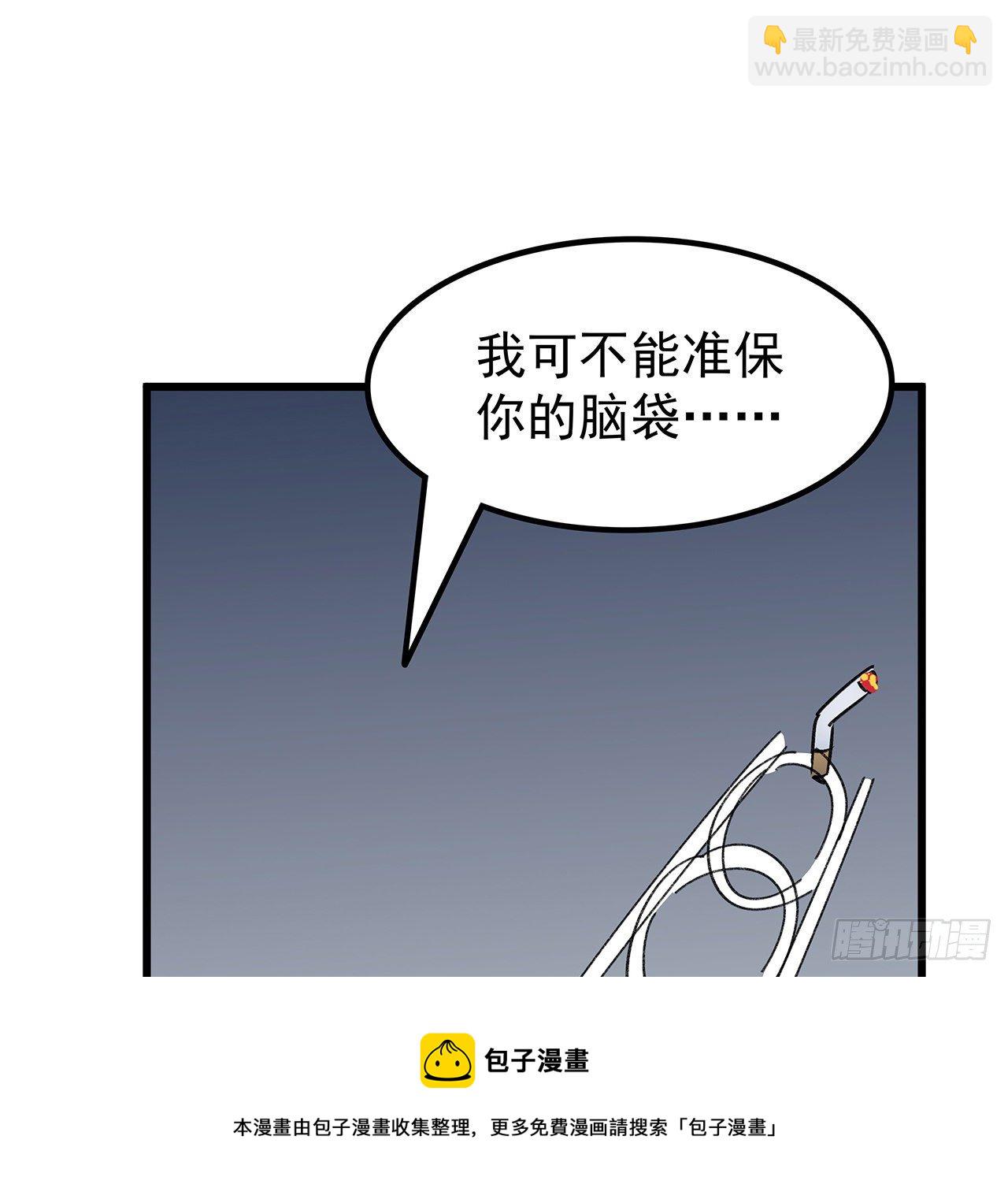 128话 我就值这么点钱？32
