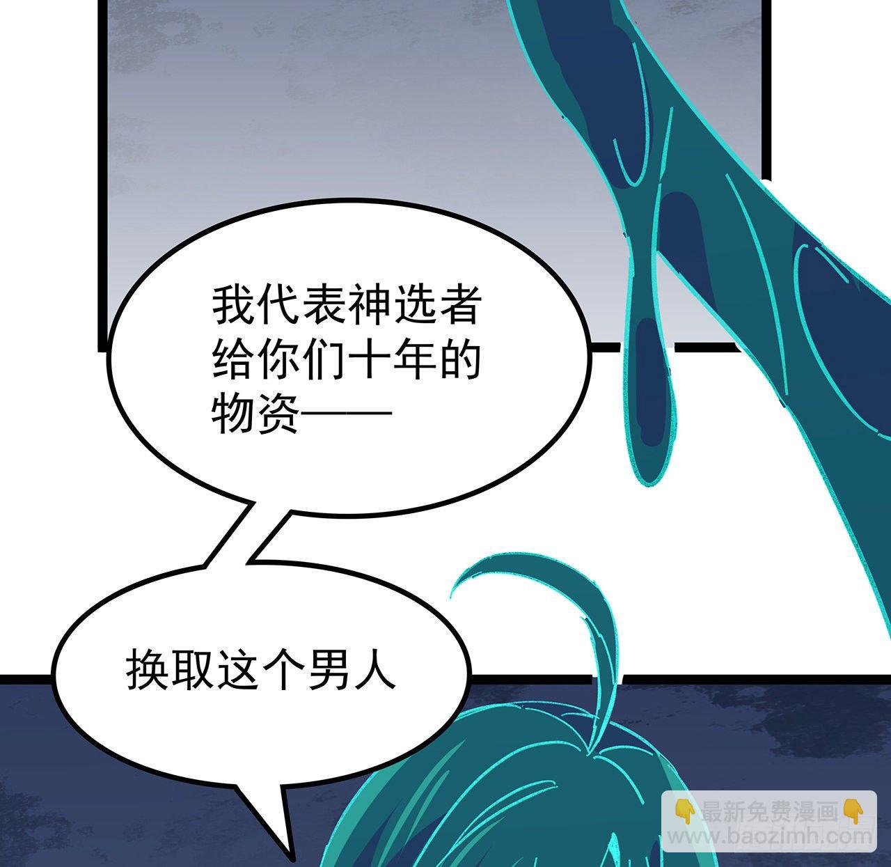 128话 我就值这么点钱？43