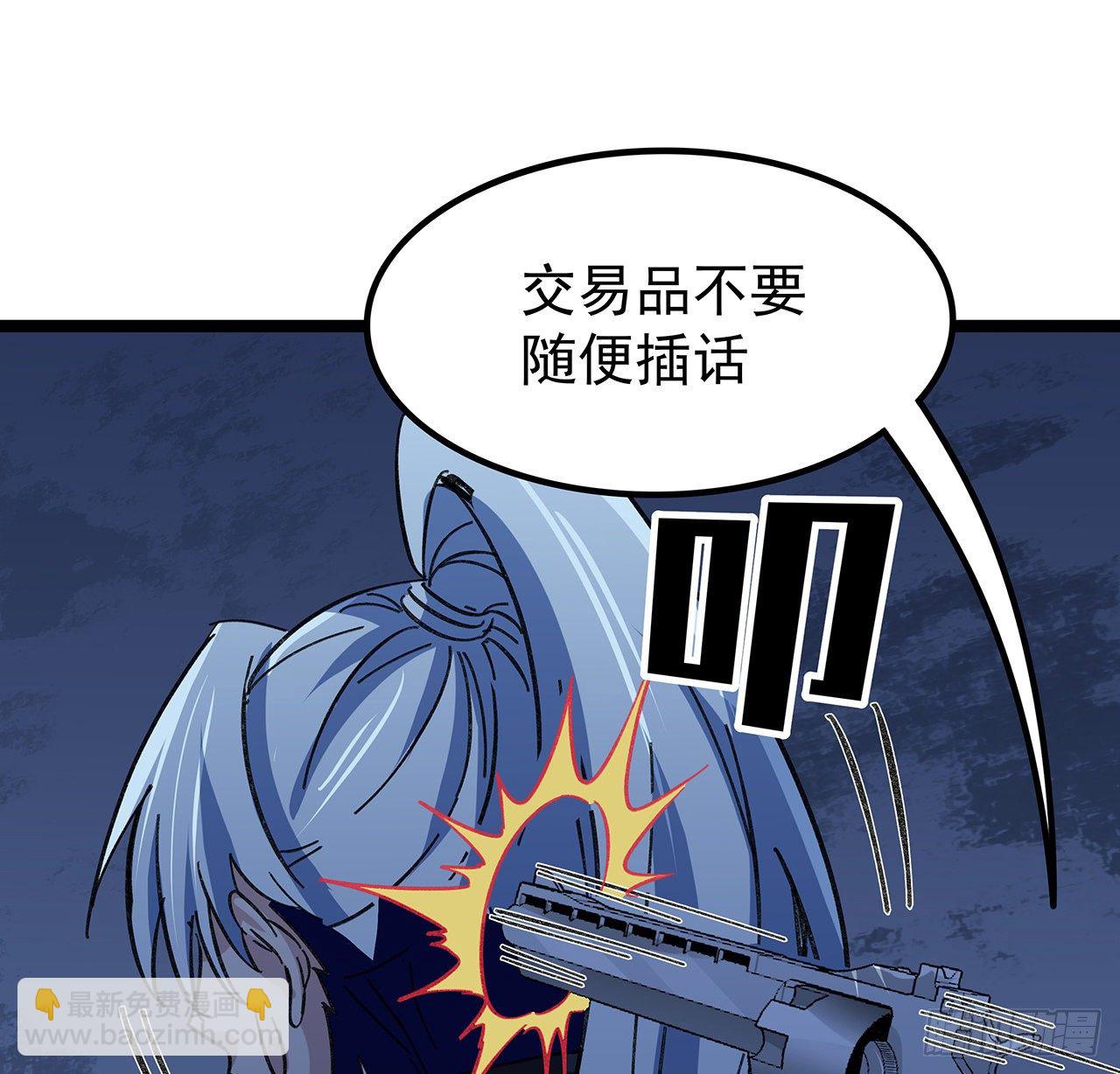 128话 我就值这么点钱？53