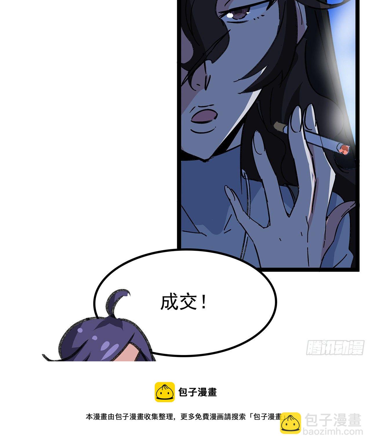 128话 我就值这么点钱？56