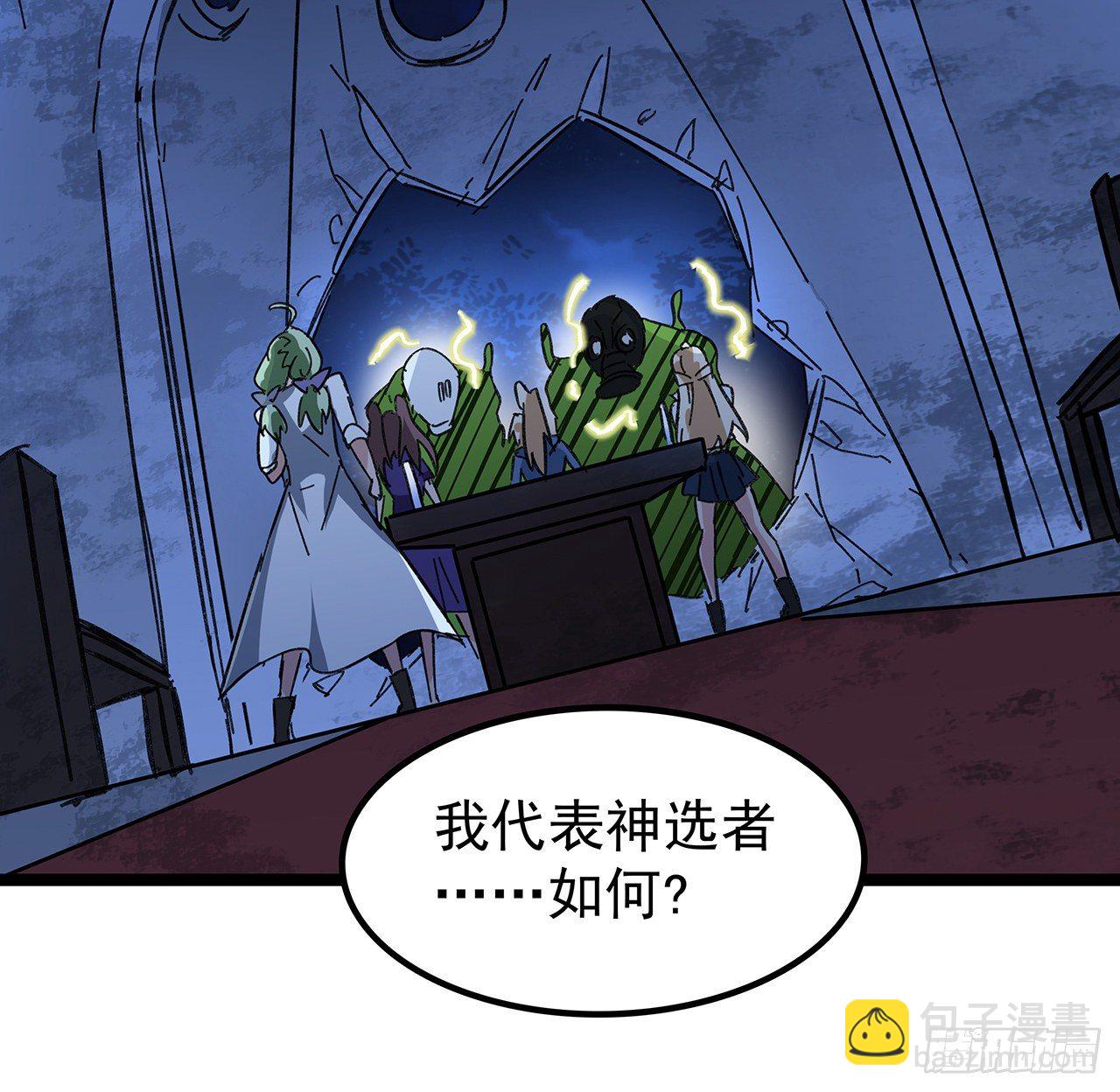 128话 我就值这么点钱？58