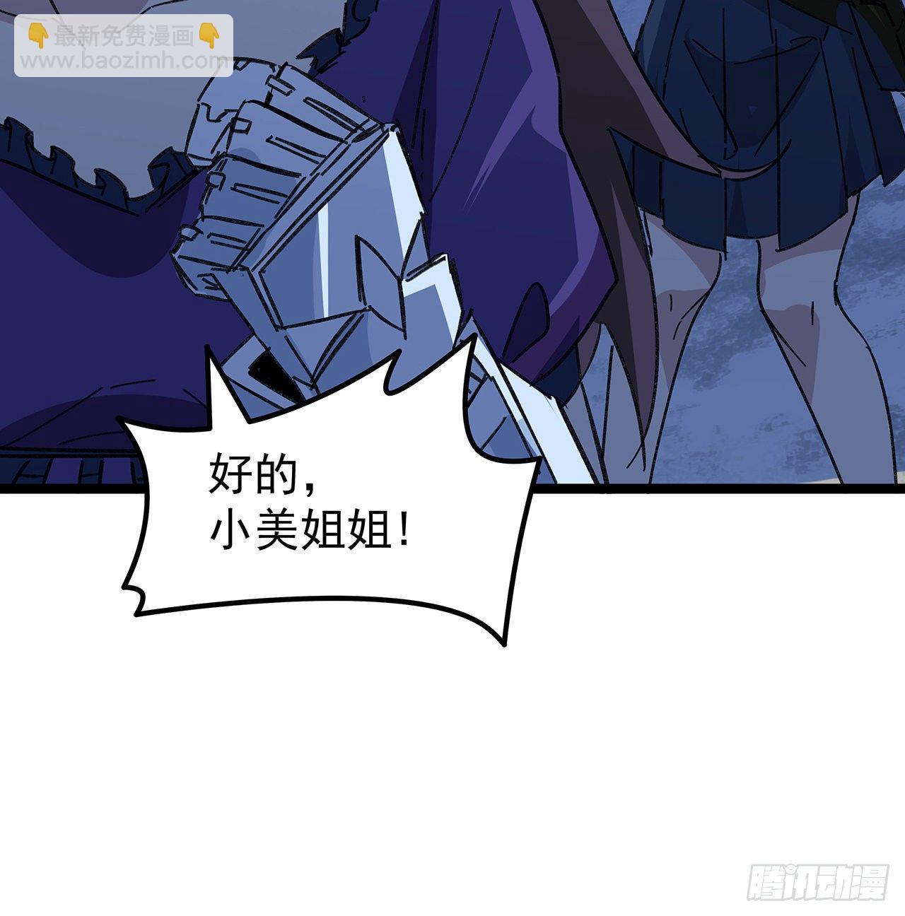 128话 我就值这么点钱？66