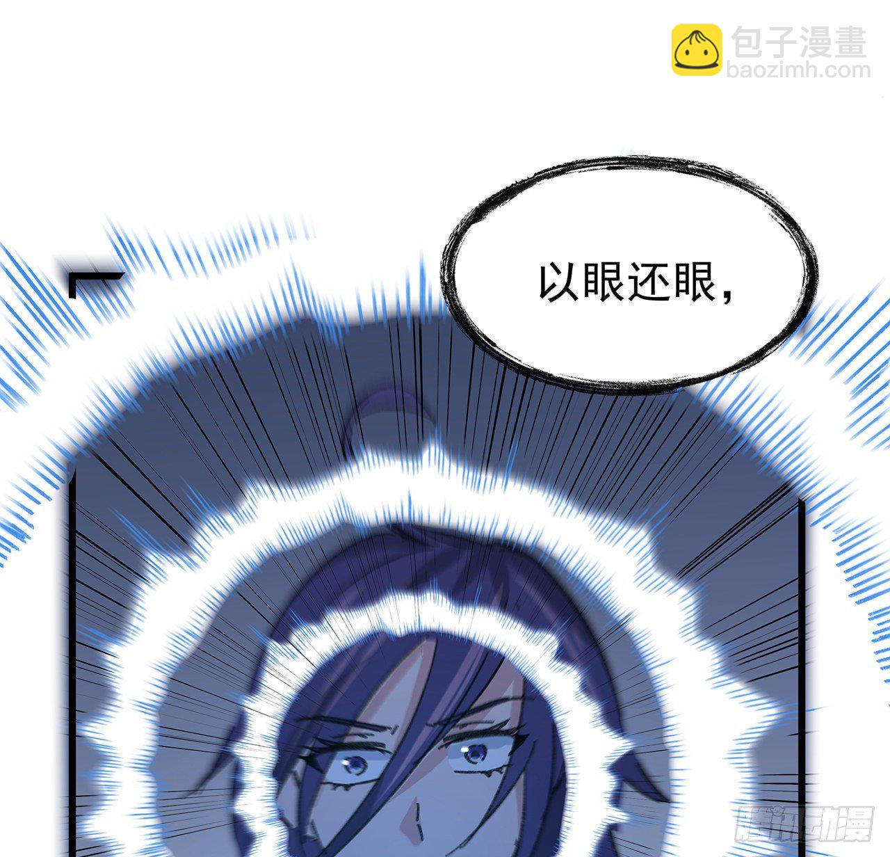 129话 以牙还牙21