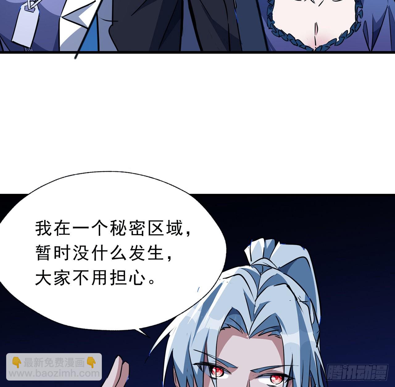 133话 这救世主我不当了32