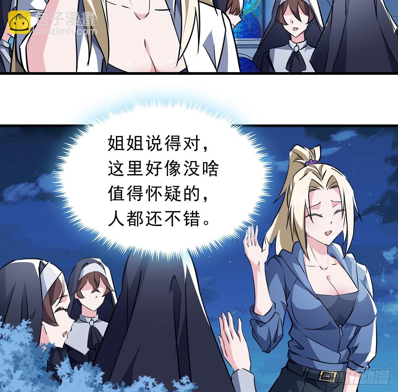 133话 这救世主我不当了35