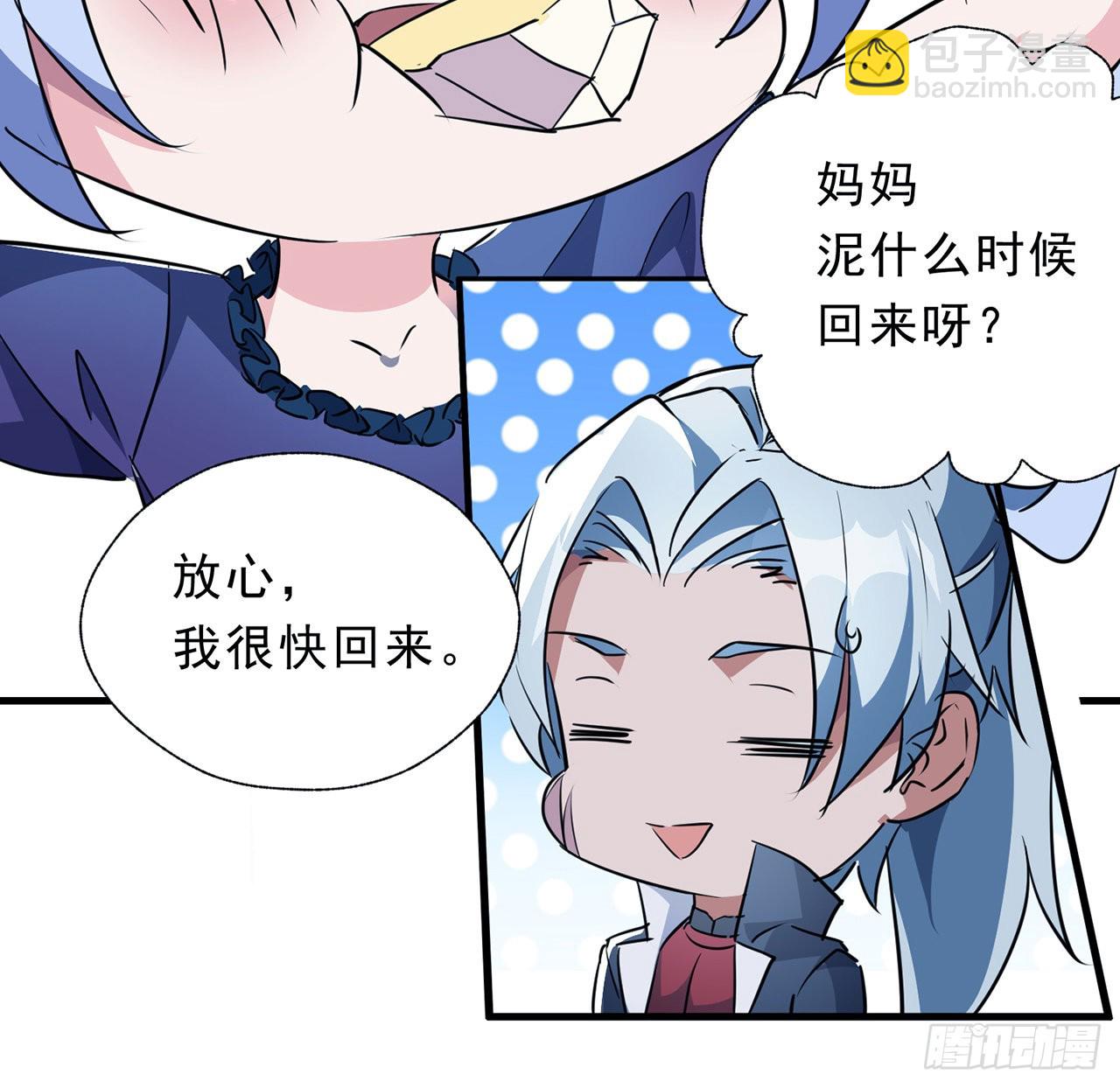 133话 这救世主我不当了37