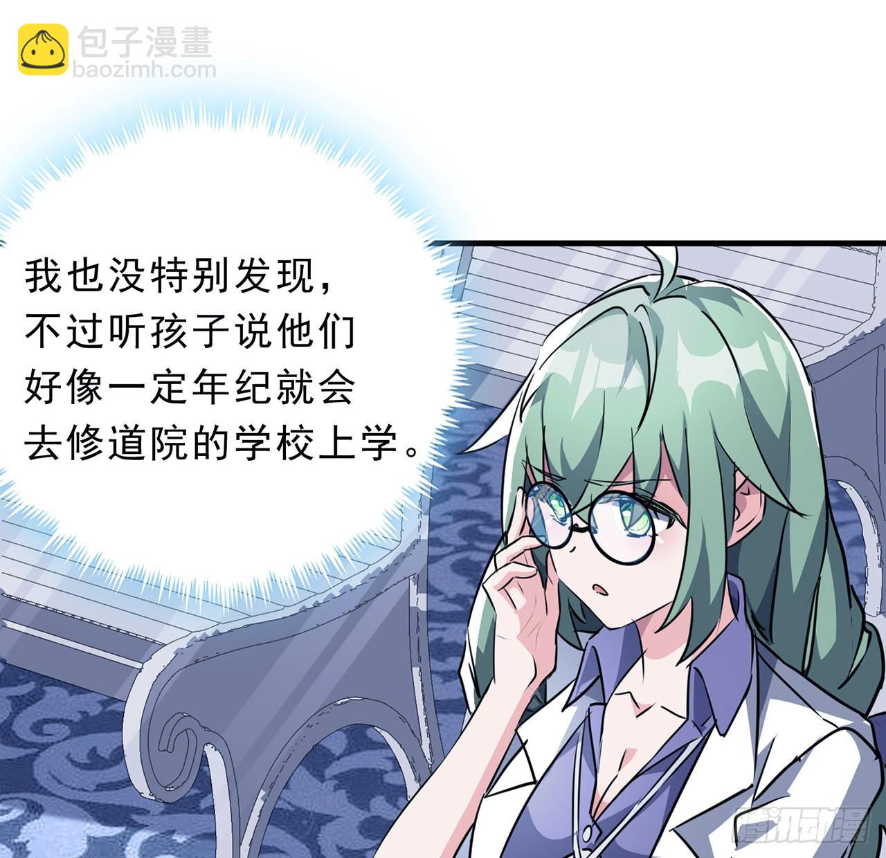 133话 这救世主我不当了38