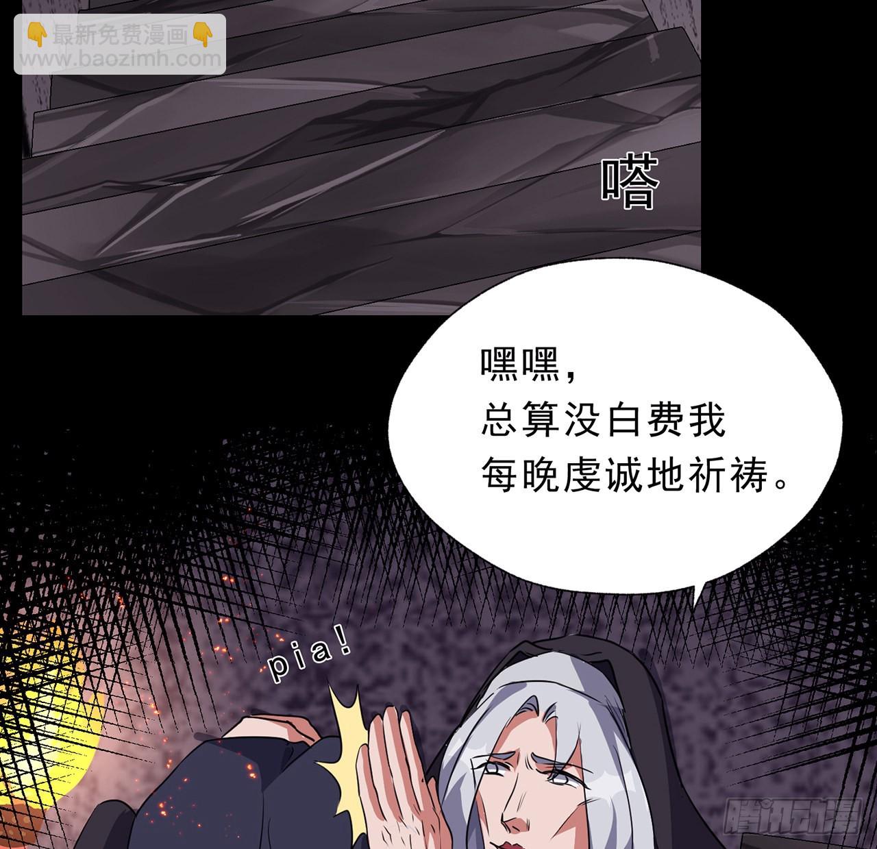 133话 这救世主我不当了4