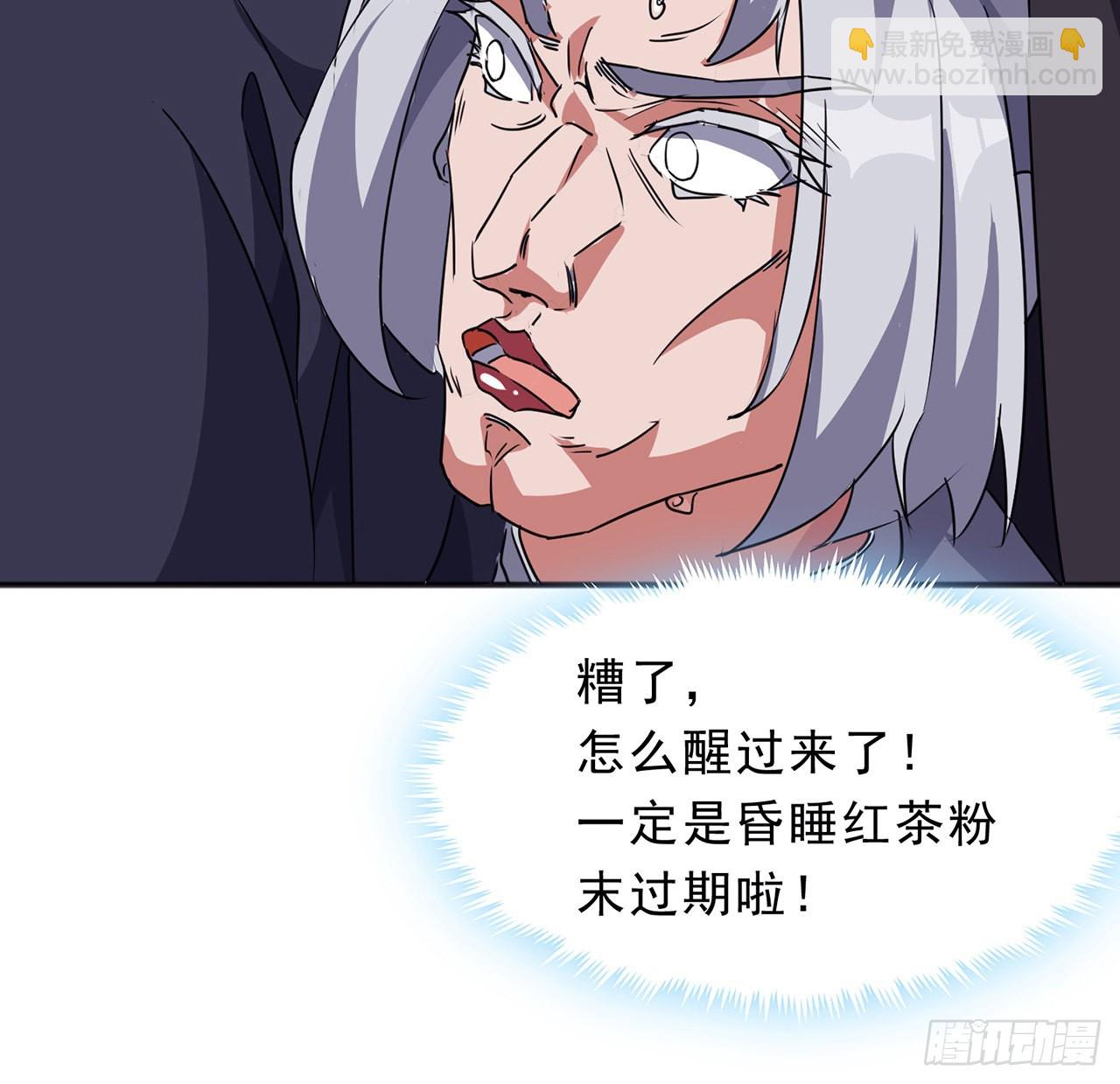 133话 这救世主我不当了8