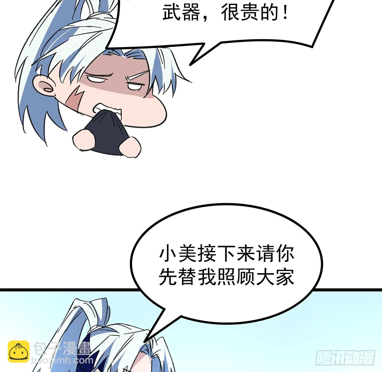 135话 替我好好照顾大家15