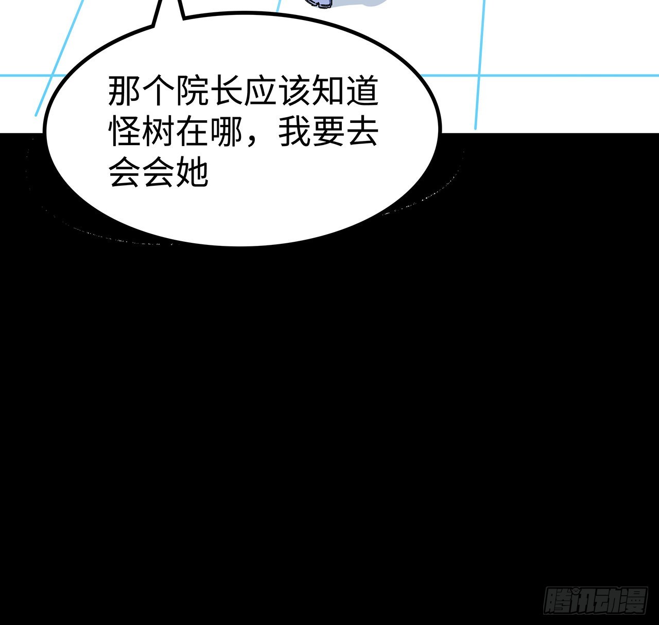 135话 替我好好照顾大家3