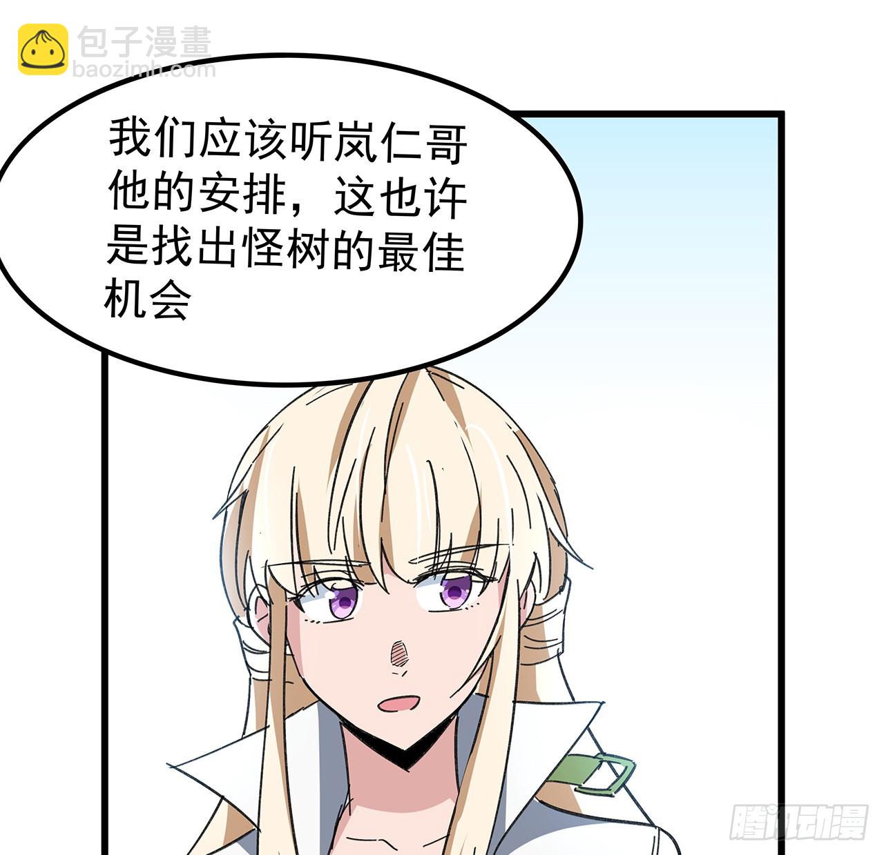135话 替我好好照顾大家6