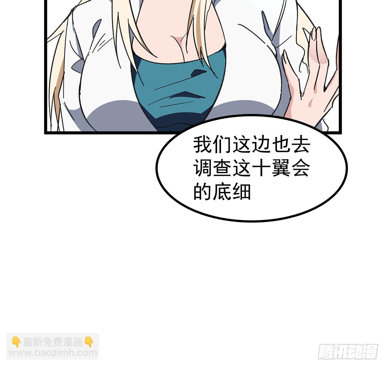 135话 替我好好照顾大家7