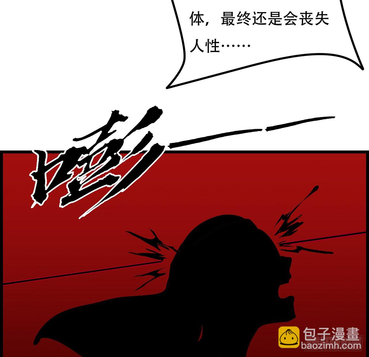 136话 量产邪鬼12
