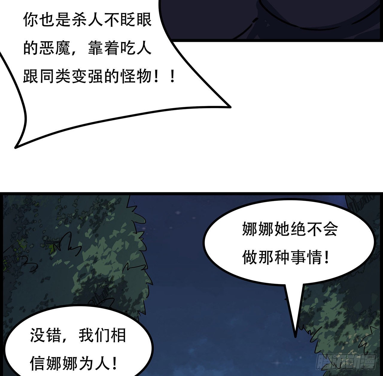 136话 量产邪鬼3