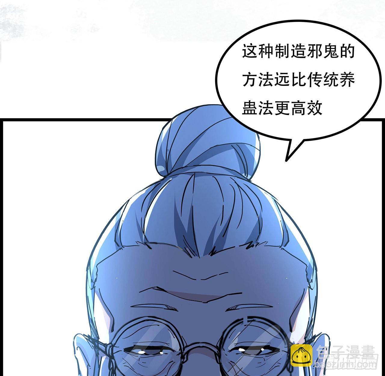 136话 量产邪鬼33