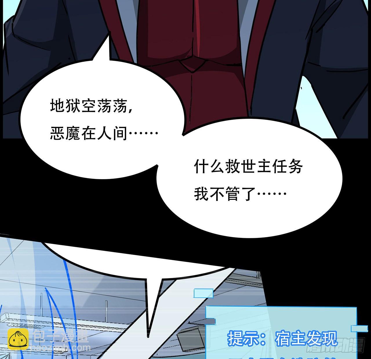 136话 量产邪鬼36