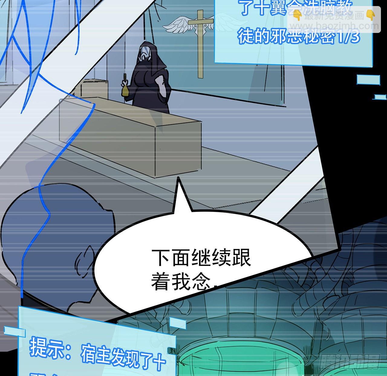 136话 量产邪鬼37