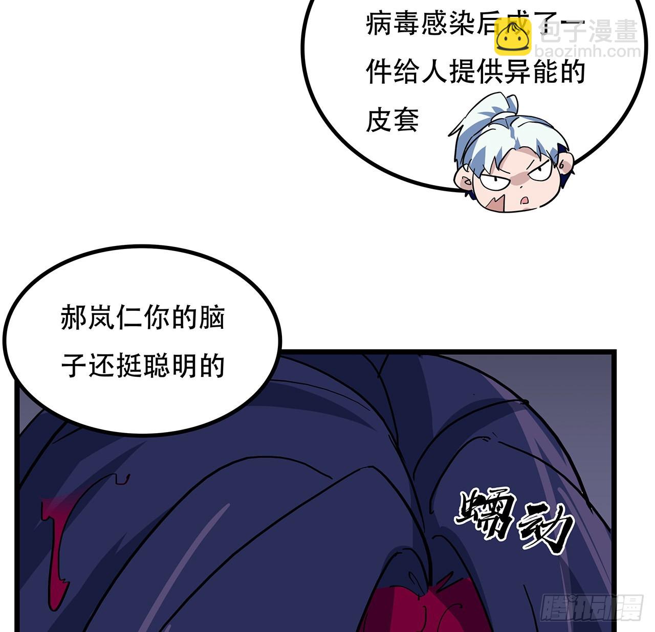 139话 跟你算账32