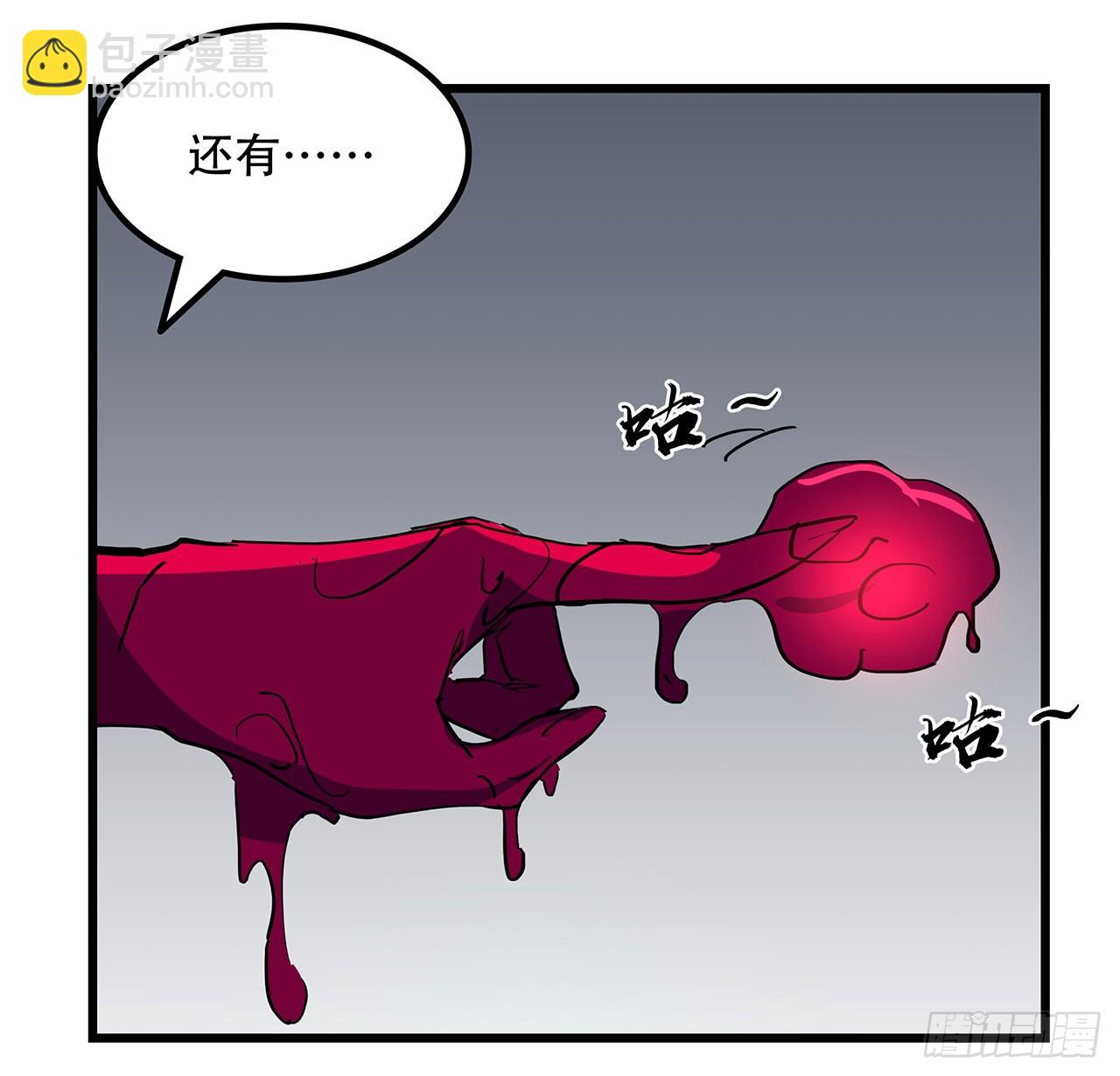 139话 跟你算账39