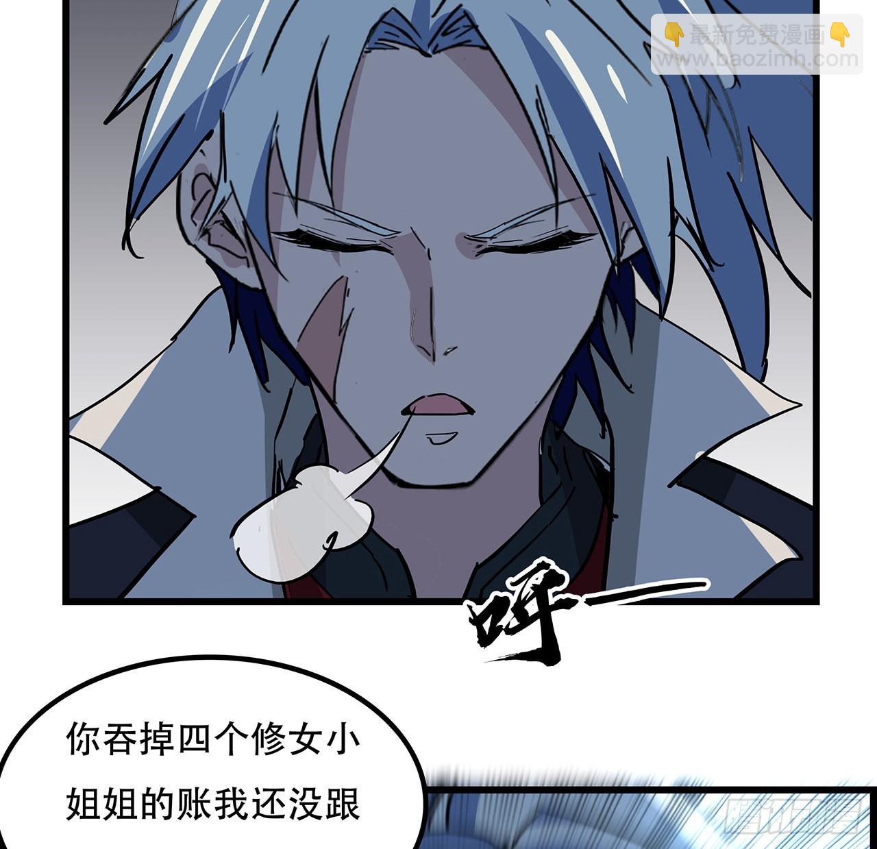 139话 跟你算账59