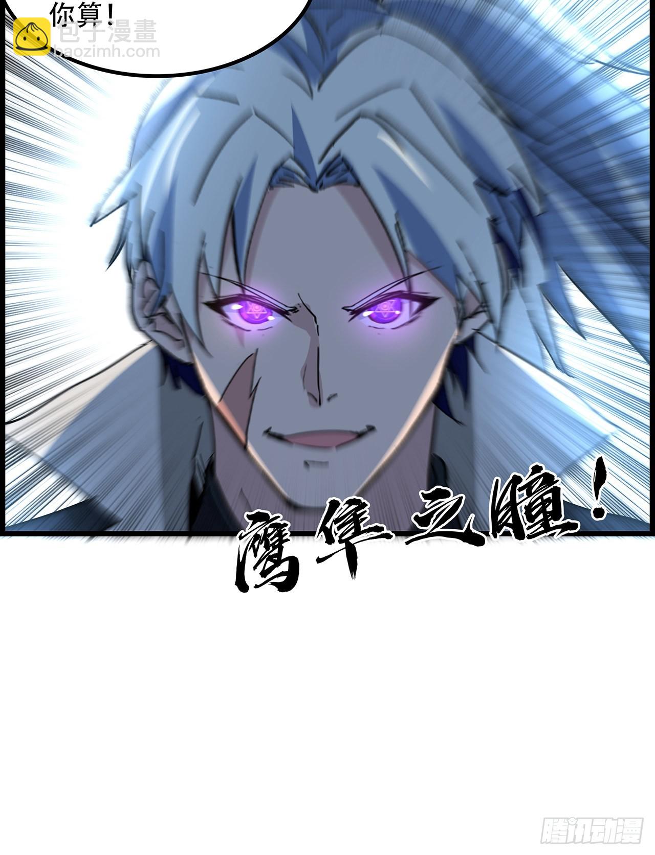139话 跟你算账60