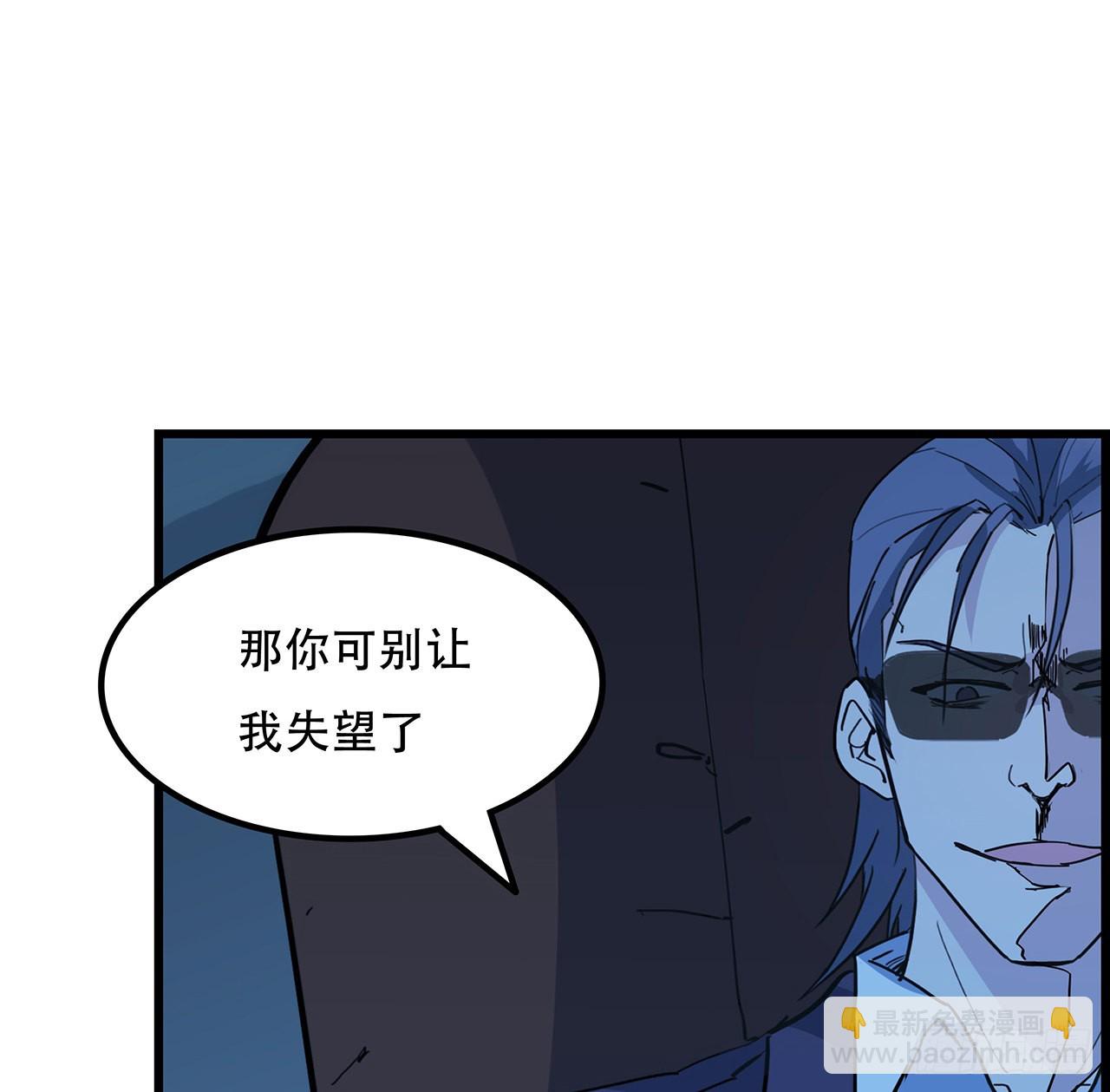 141话 吃完就想跑？1