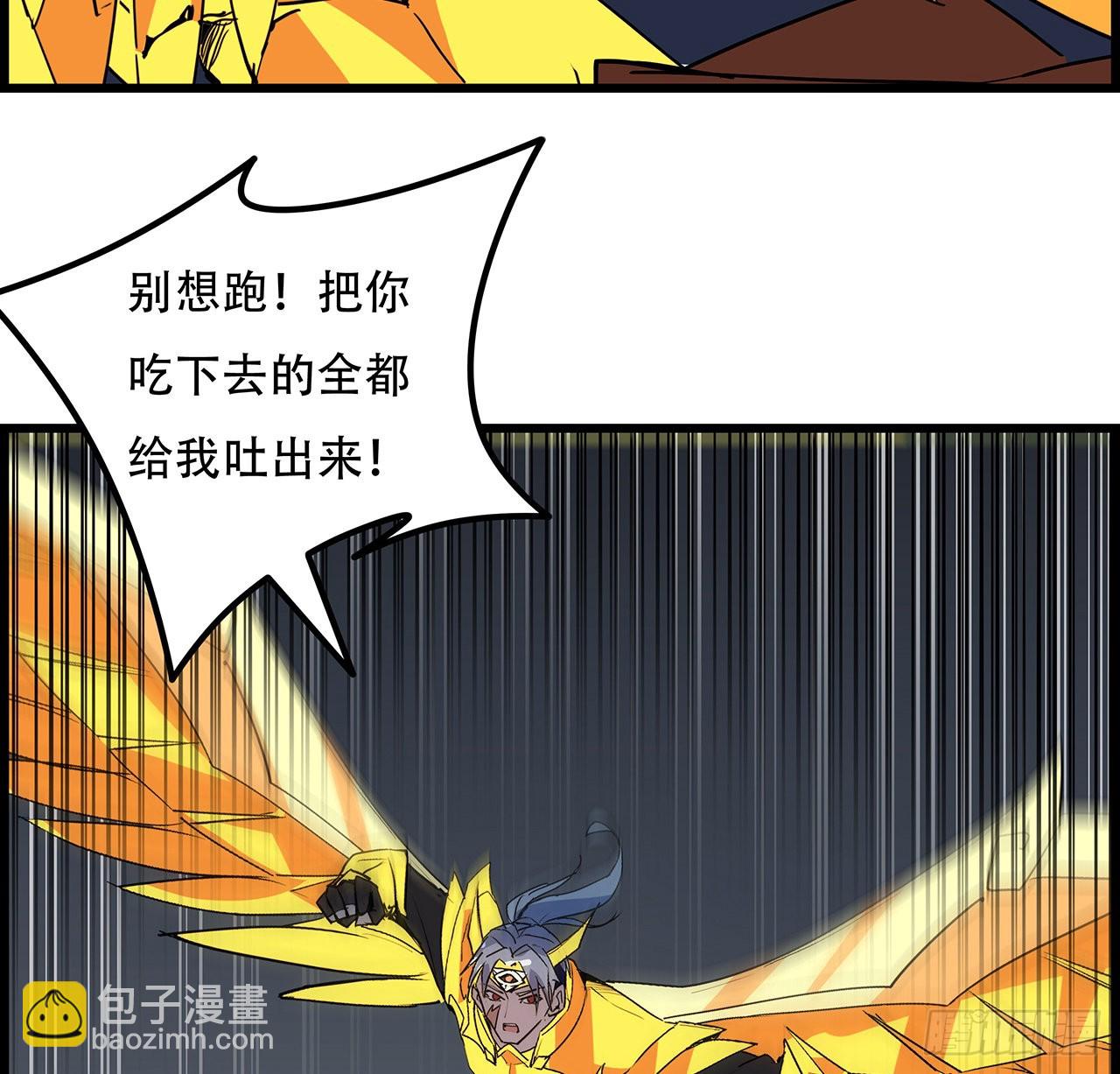141话 吃完就想跑？23