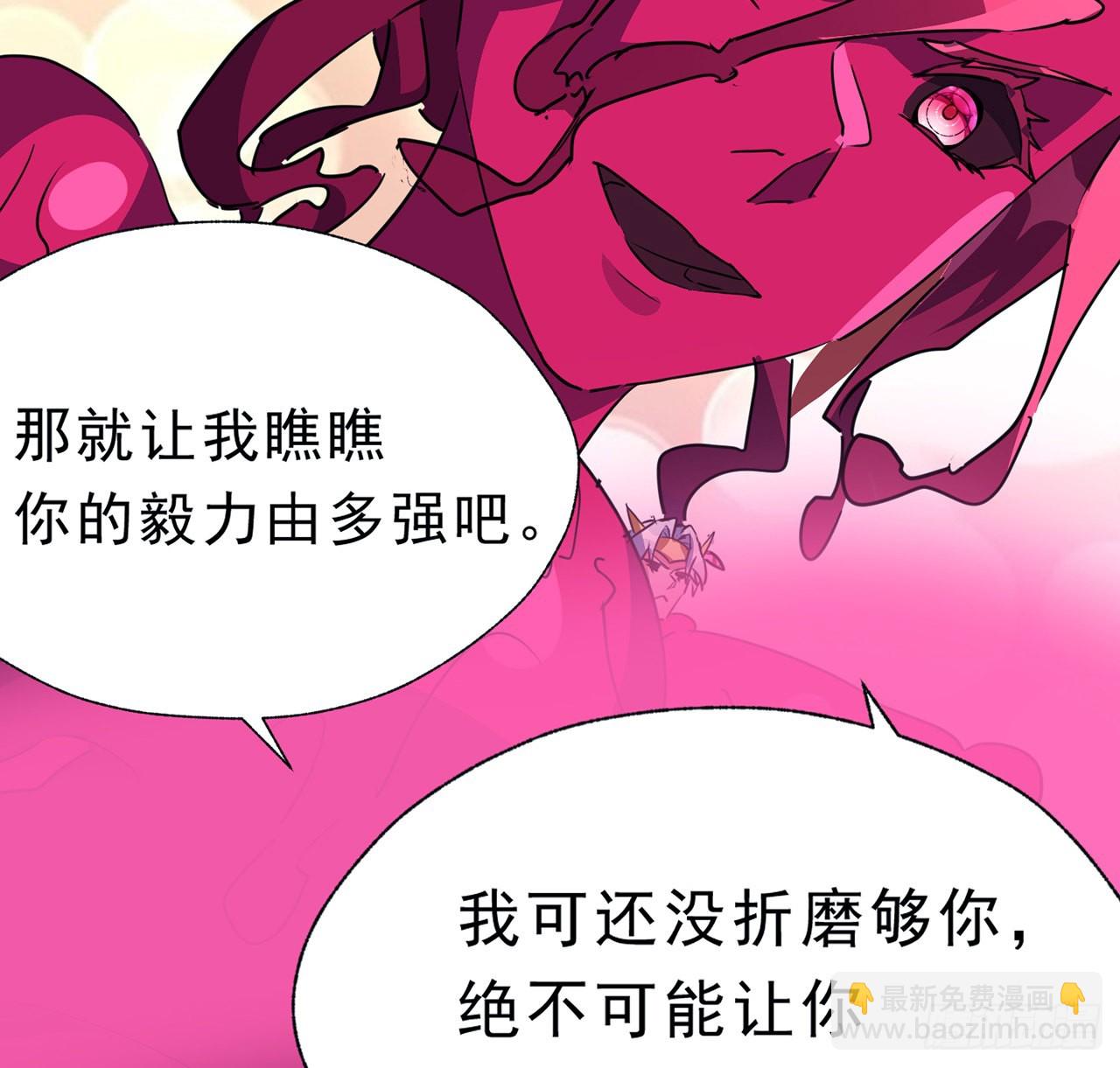 141话 吃完就想跑？67