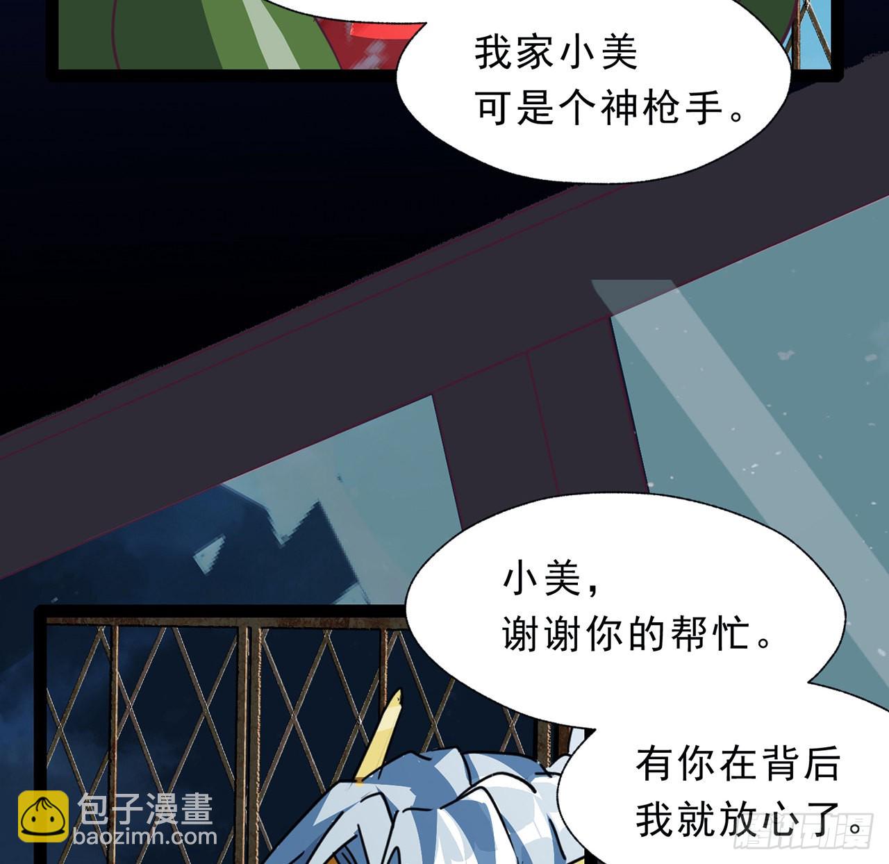 141话 吃完就想跑？74