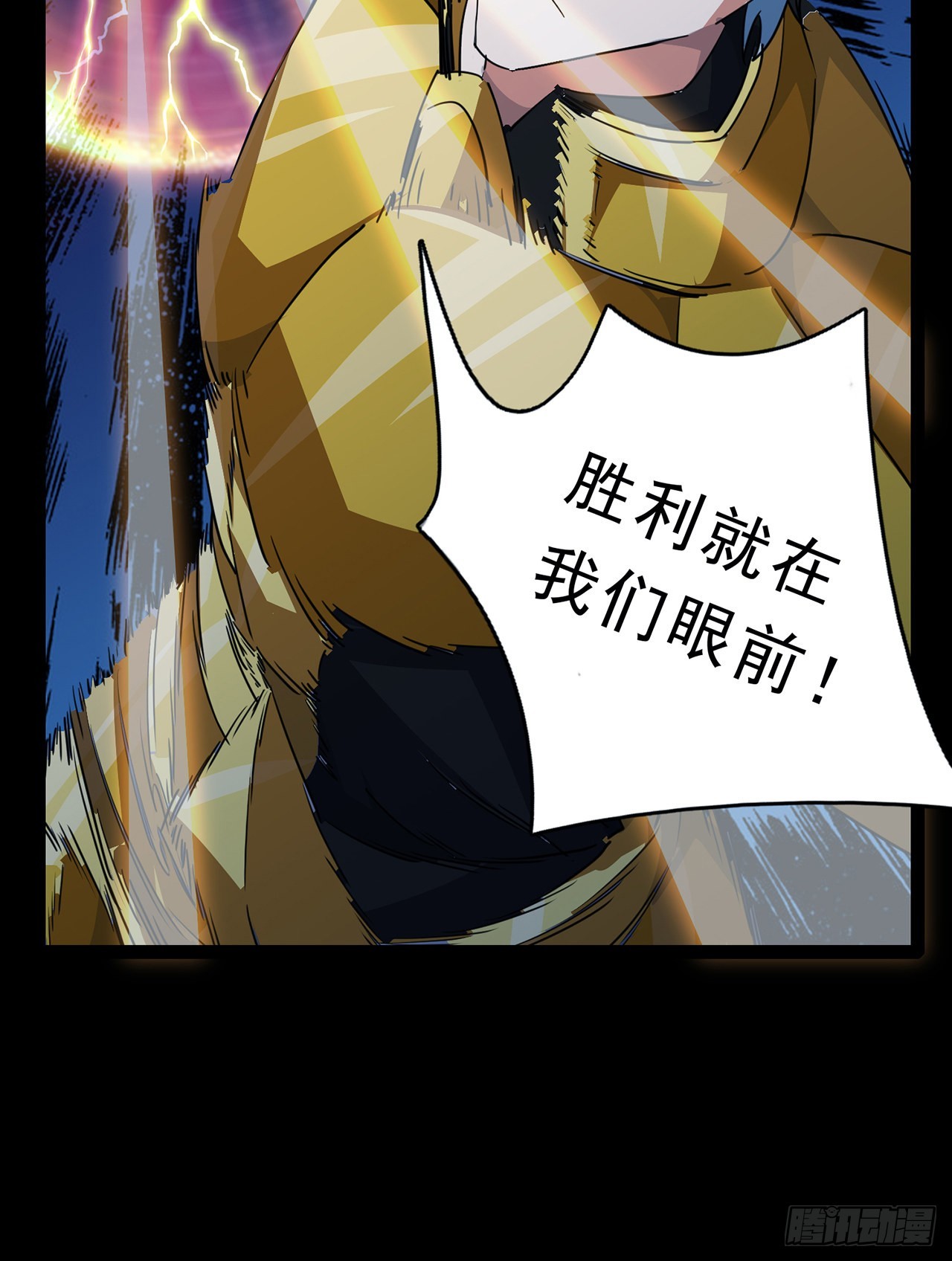 141话 吃完就想跑？79