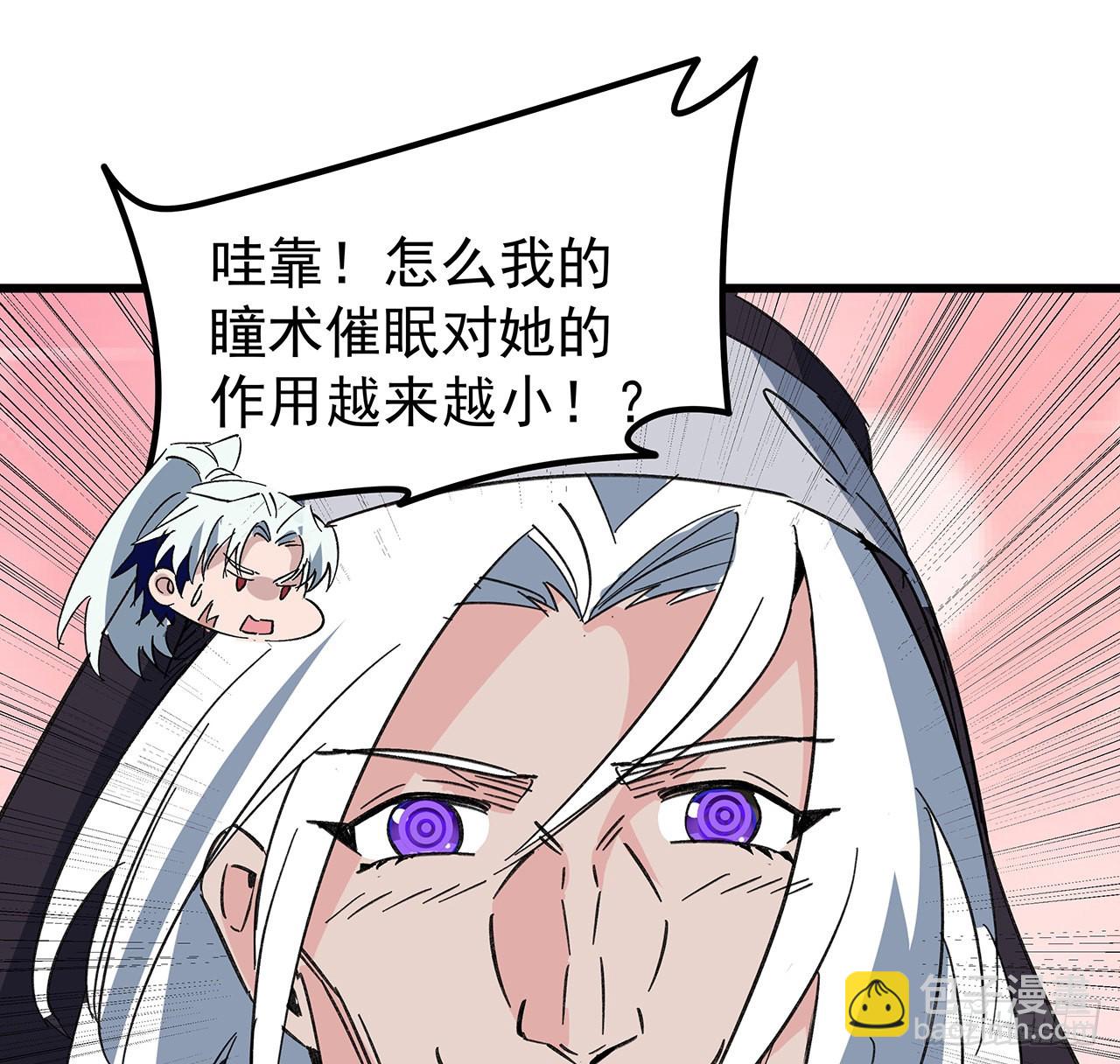 146话 打杂鱼就别浪费了14