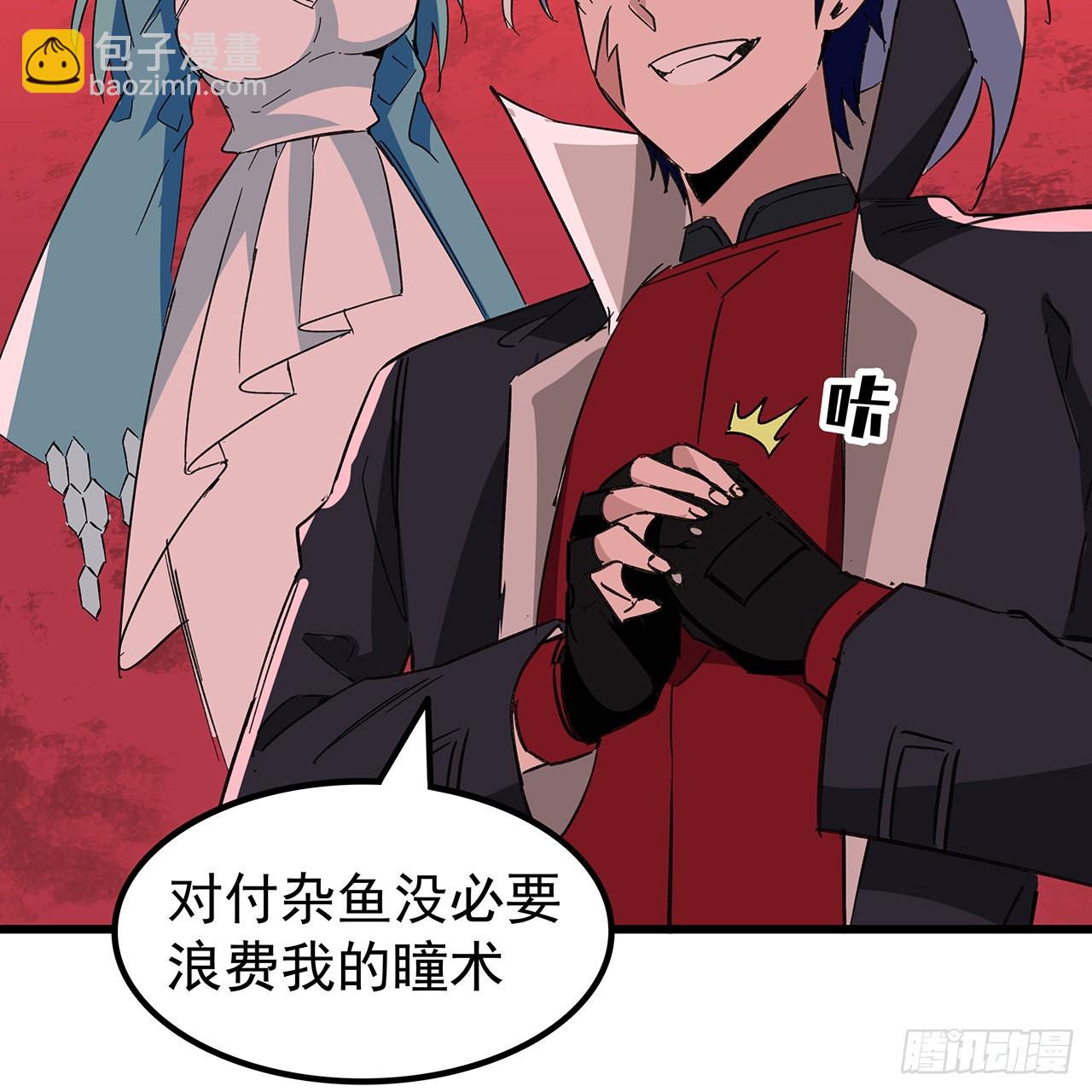 146话 打杂鱼就别浪费了27