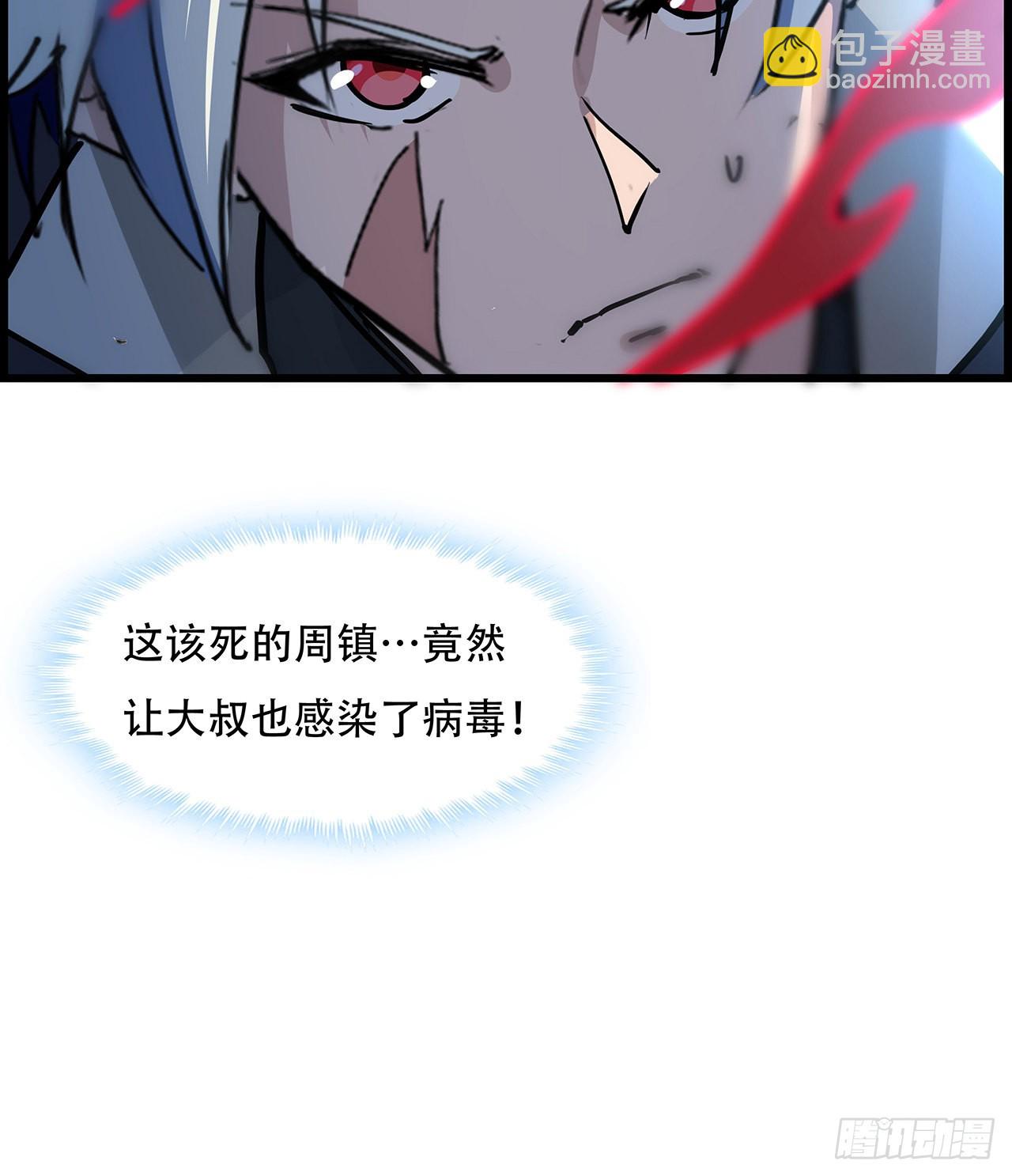 148话 你好像没搞清楚状况18