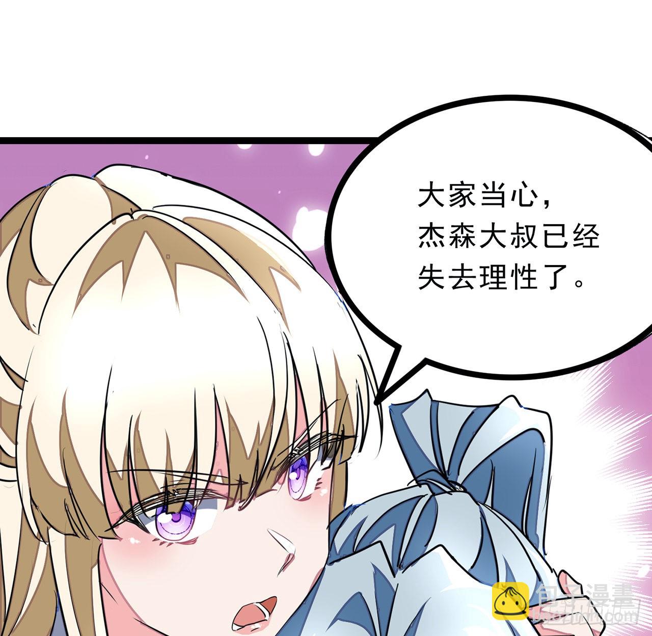 148话 你好像没搞清楚状况36