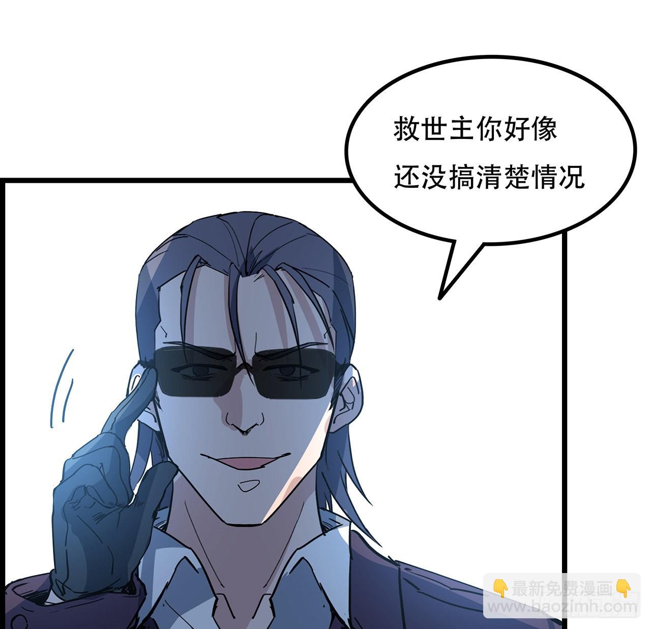 148话 你好像没搞清楚状况8