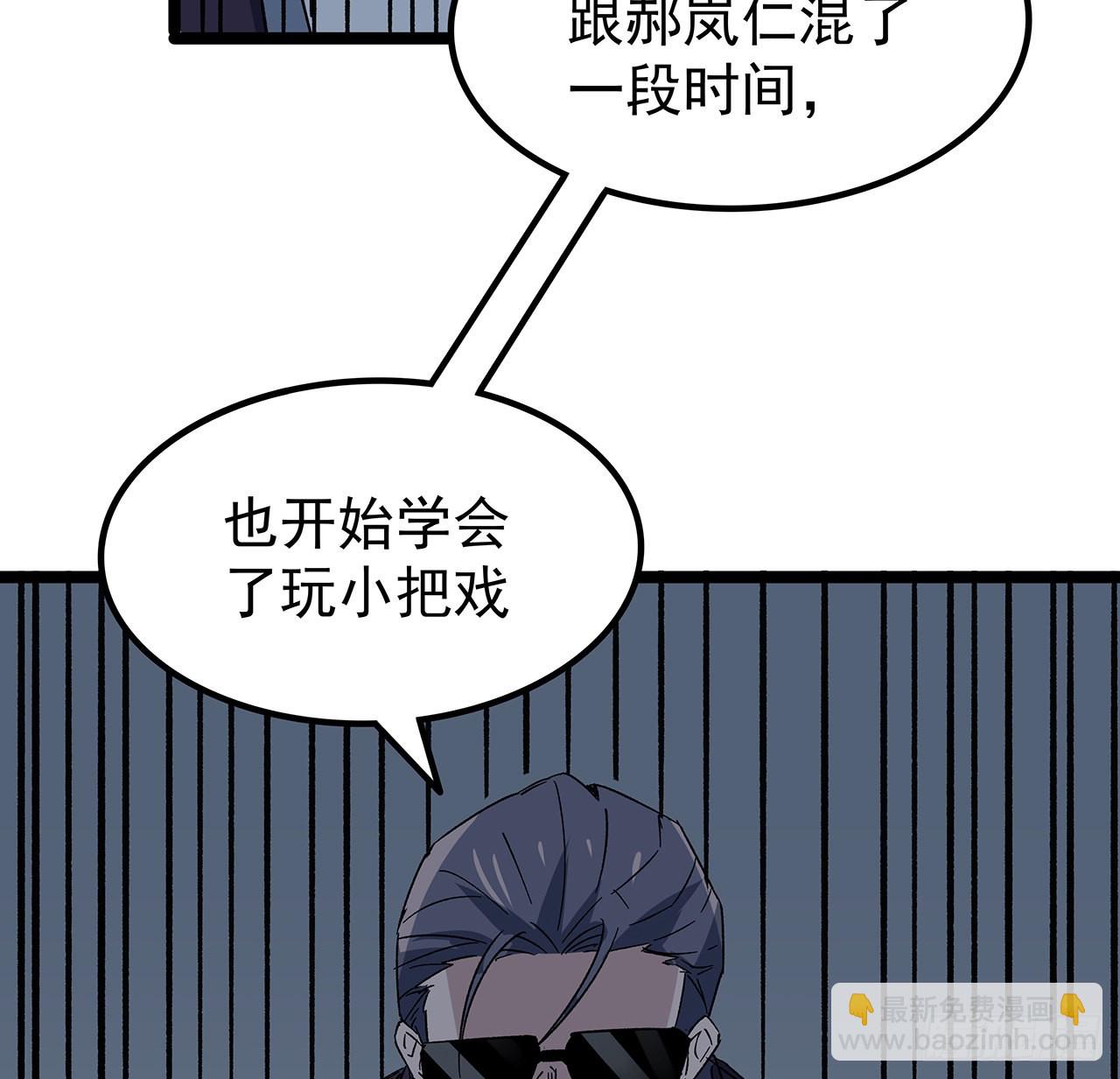 149话 竟敢小瞧系统的力量22